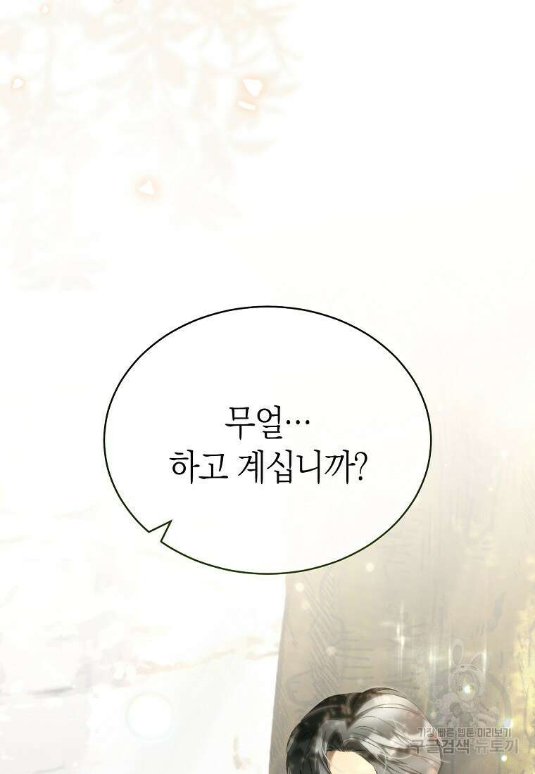 악마를 배불리는 법 27화 22