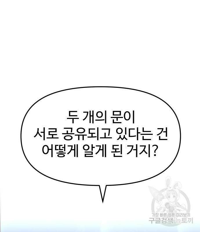 보스였음 41화 2
