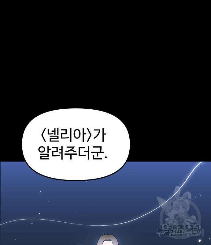 보스였음 41화 6