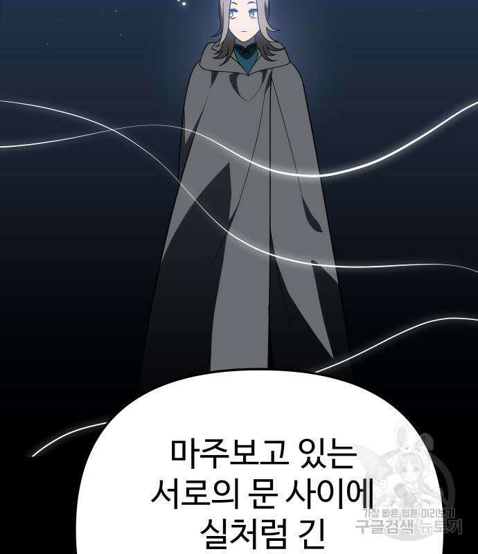 보스였음 41화 7