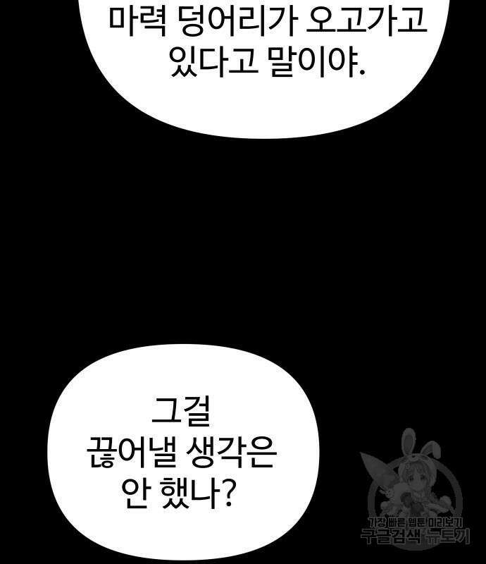 보스였음 41화 8