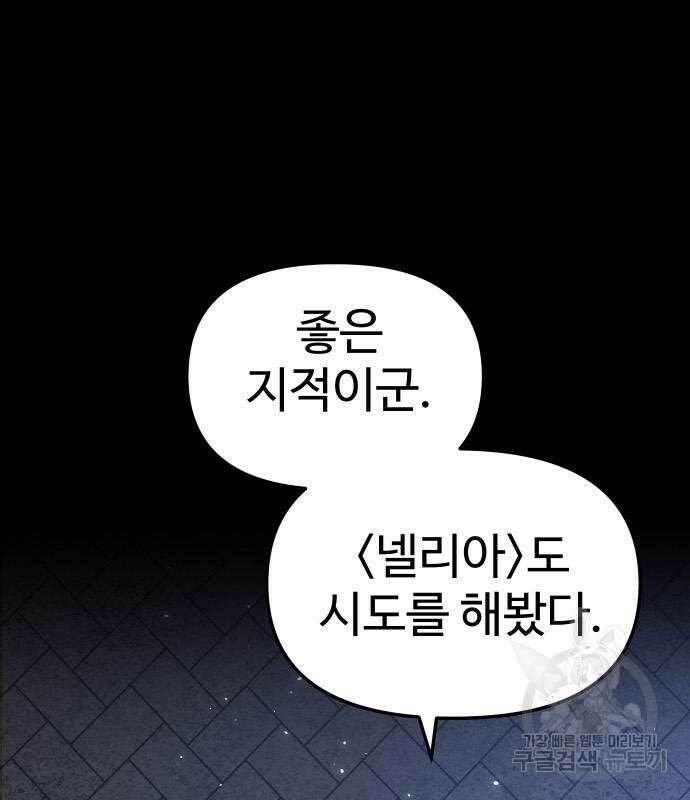 보스였음 41화 9