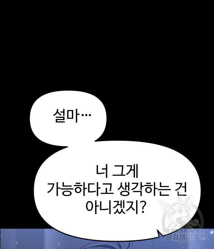 보스였음 41화 14
