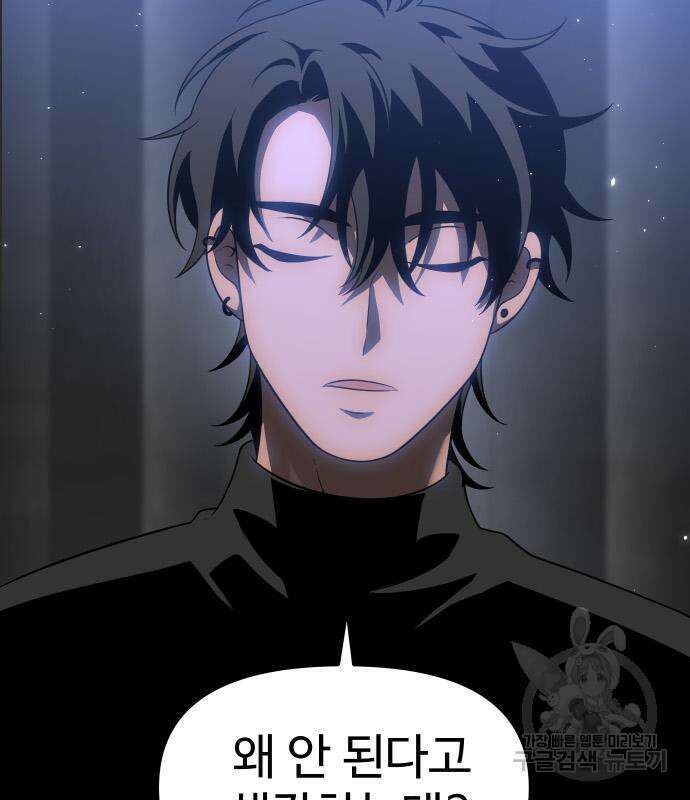 보스였음 41화 15