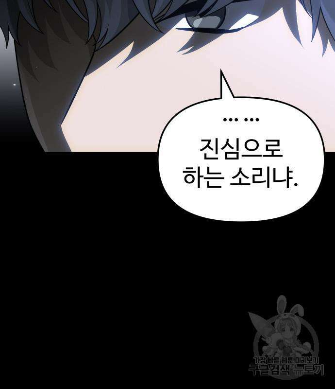 보스였음 41화 17