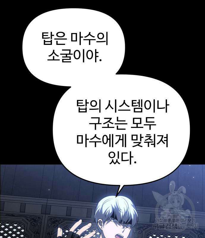 보스였음 41화 18