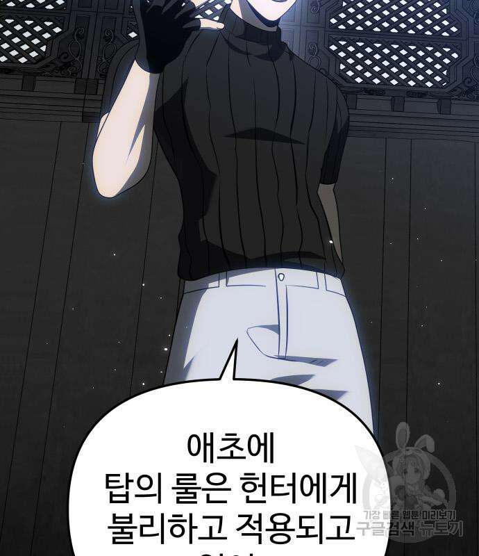 보스였음 41화 19