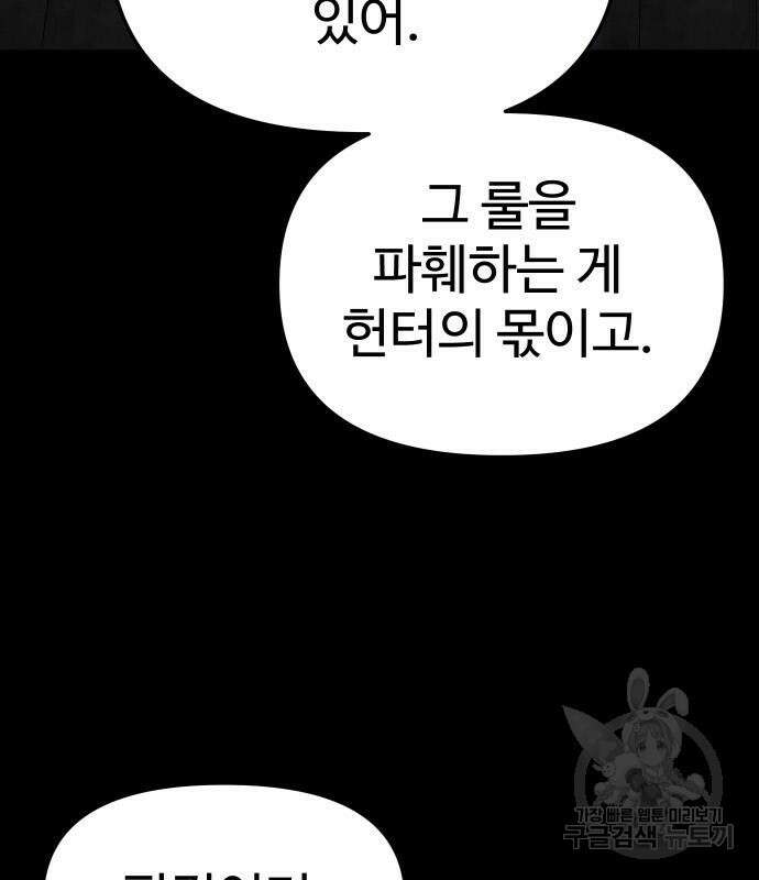 보스였음 41화 20