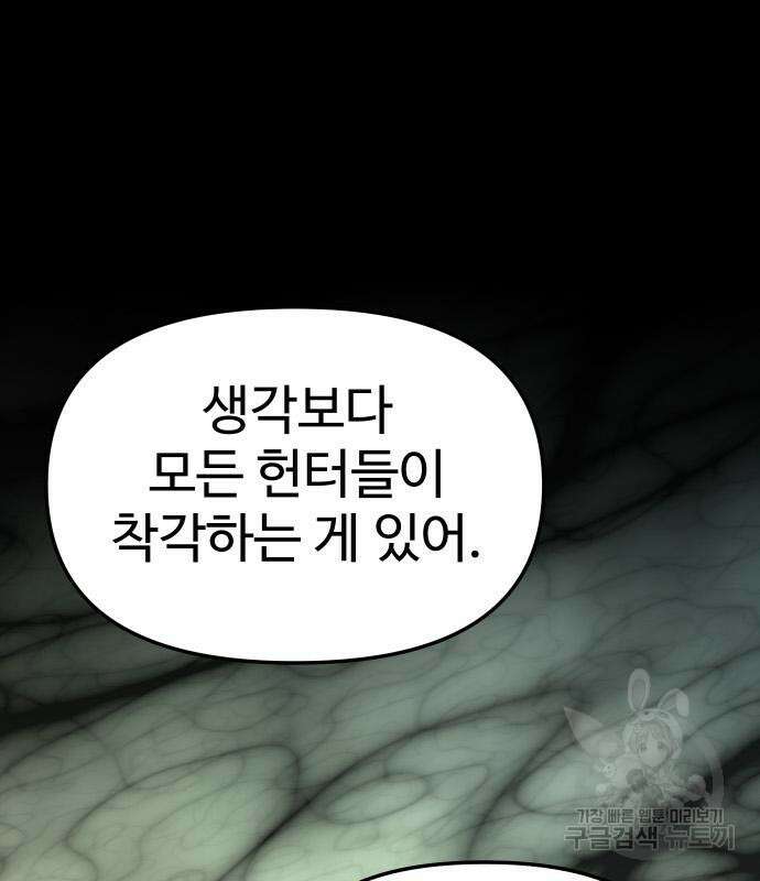 보스였음 41화 22