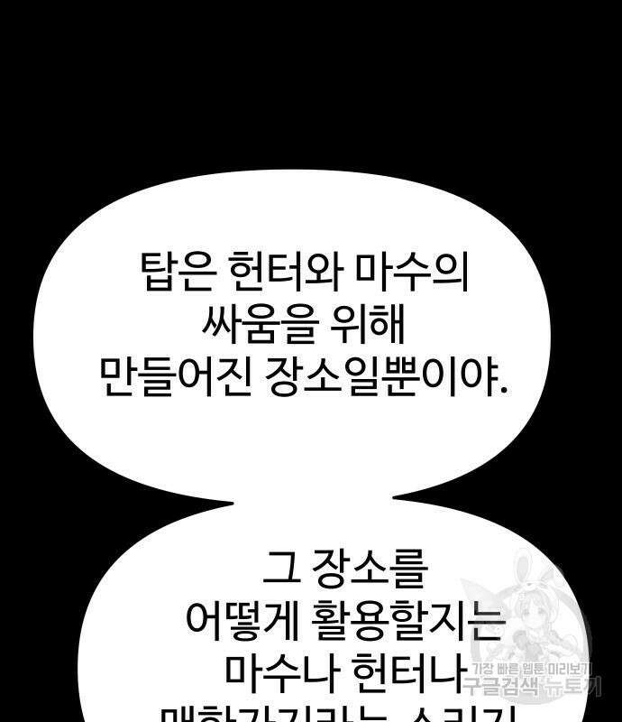 보스였음 41화 26
