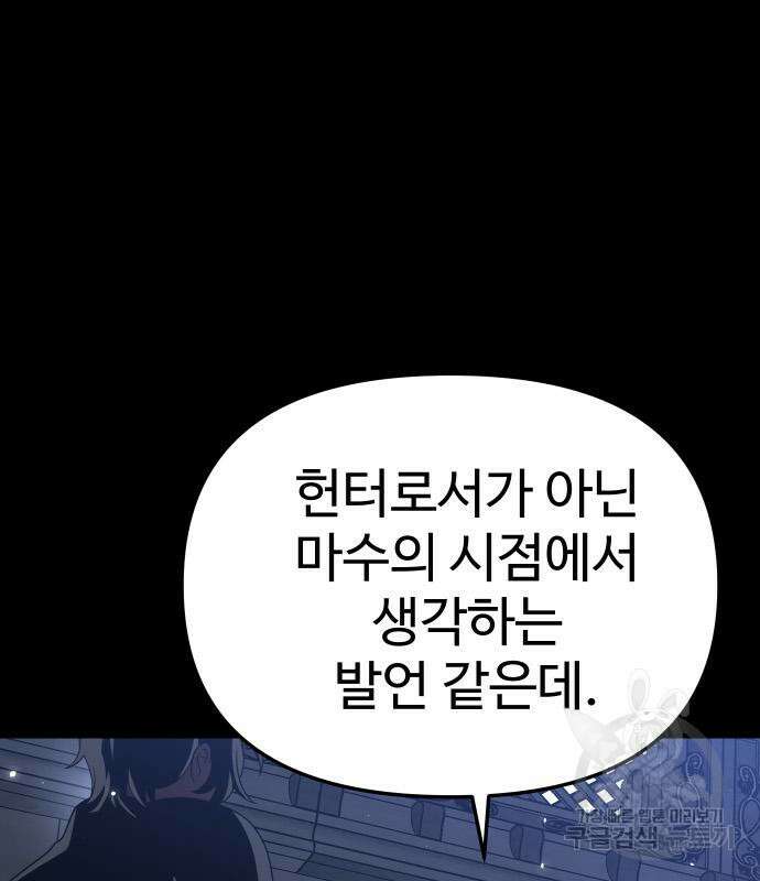 보스였음 41화 33