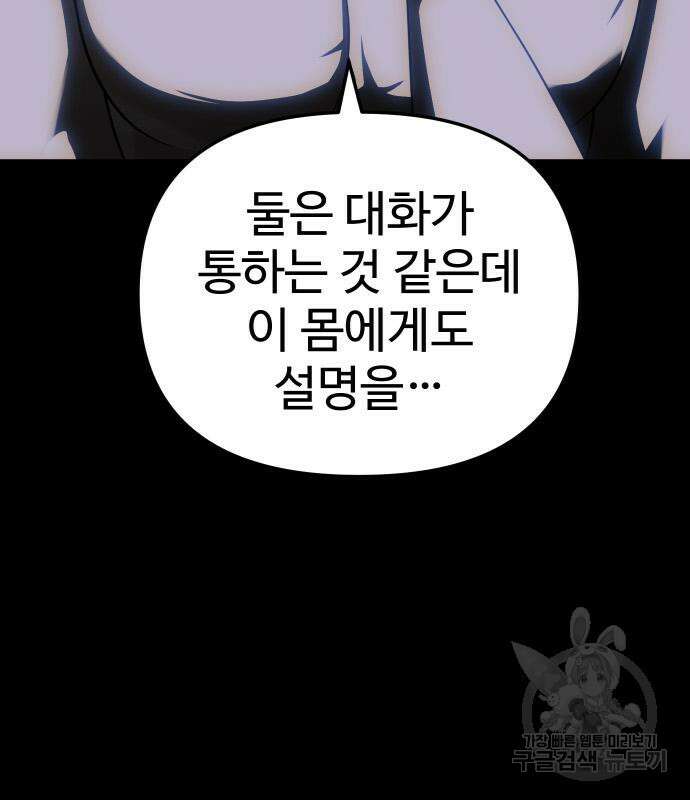 보스였음 41화 40
