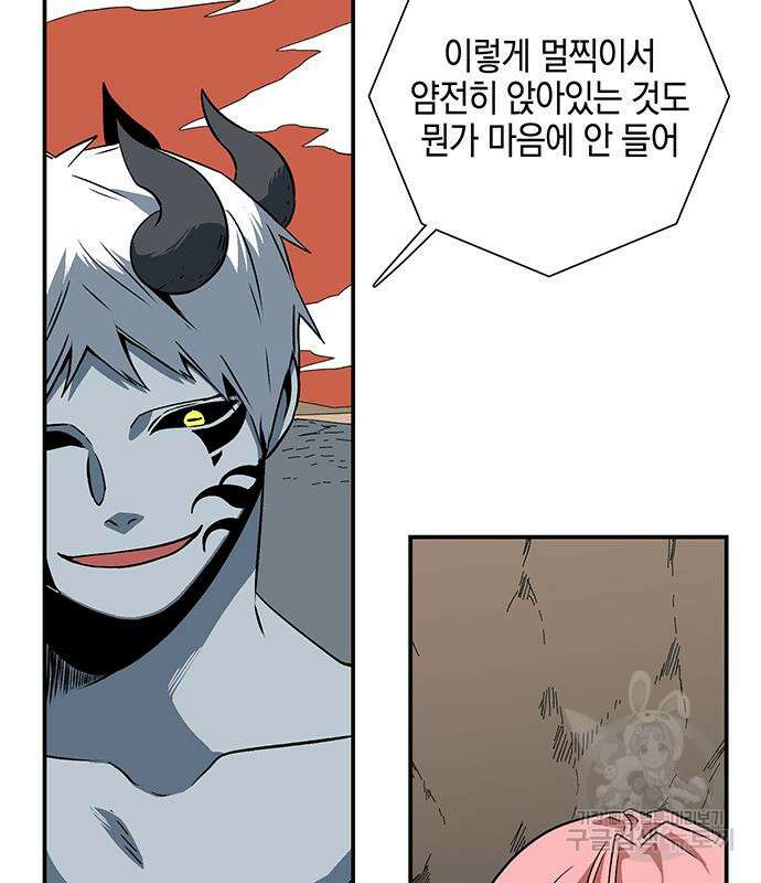 마왕까지 한 걸음 116화 5