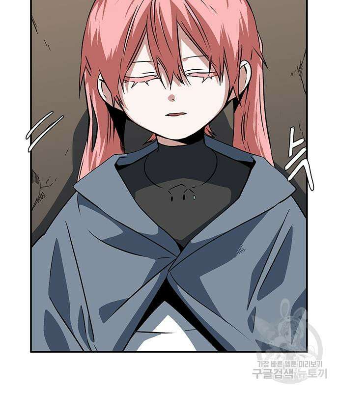 마왕까지 한 걸음 116화 8