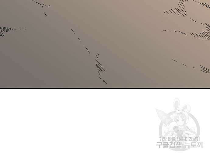 마왕까지 한 걸음 116화 14