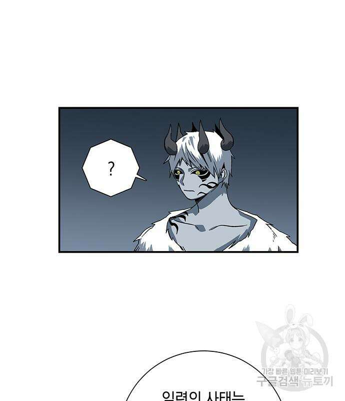 마왕까지 한 걸음 116화 15