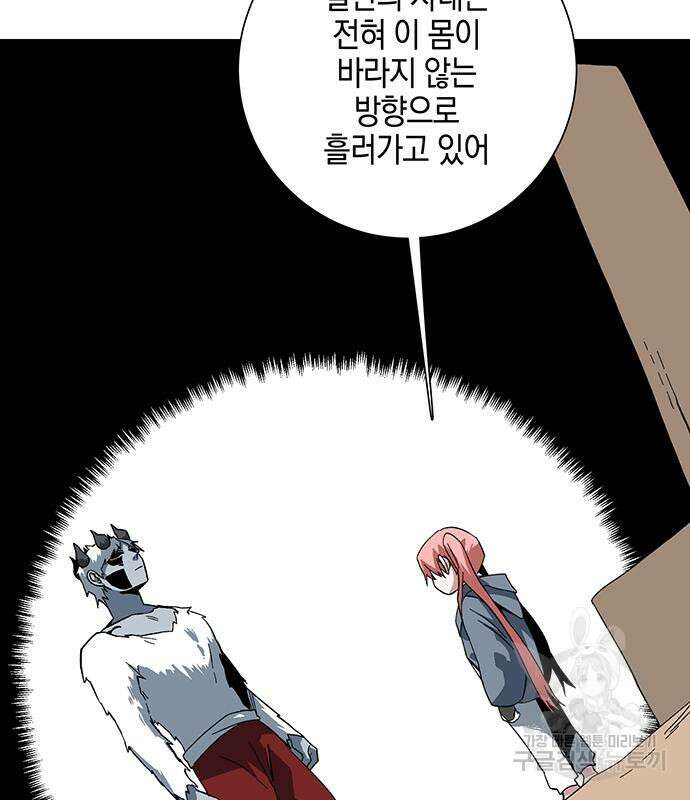 마왕까지 한 걸음 116화 16