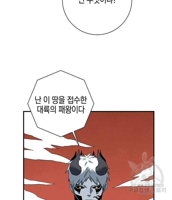마왕까지 한 걸음 116화 18