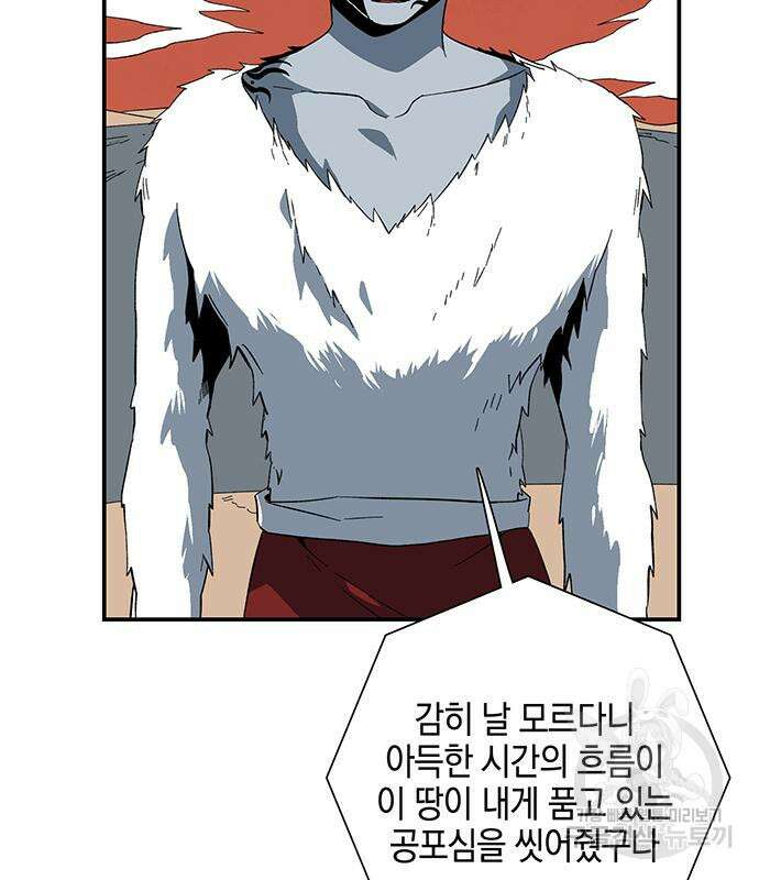 마왕까지 한 걸음 116화 19
