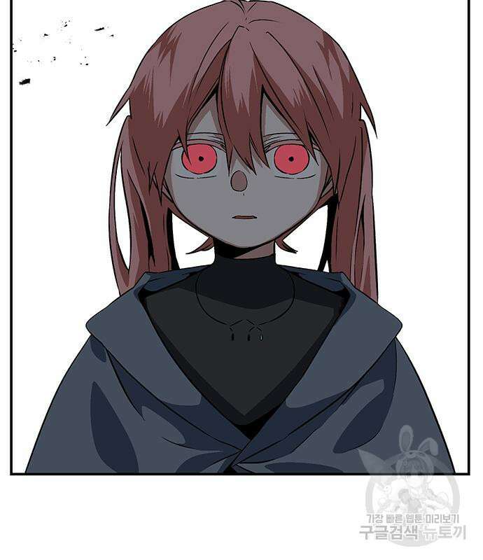 마왕까지 한 걸음 116화 23