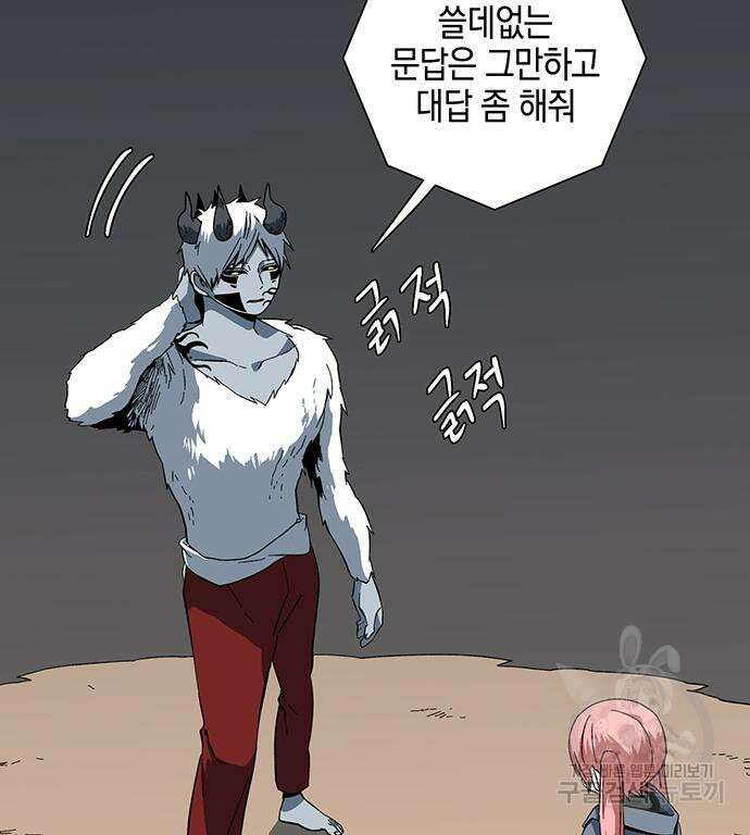 마왕까지 한 걸음 116화 25