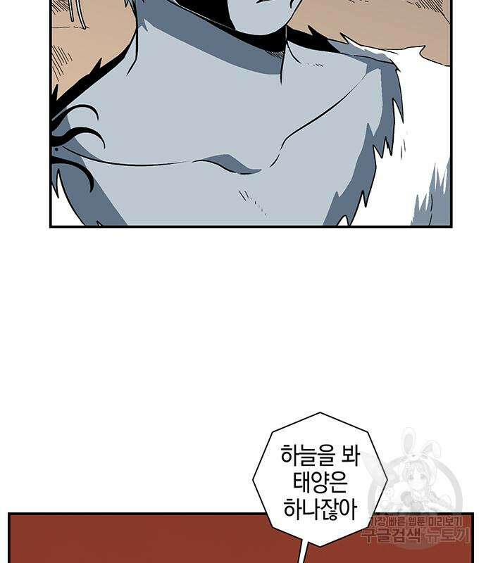 마왕까지 한 걸음 116화 28