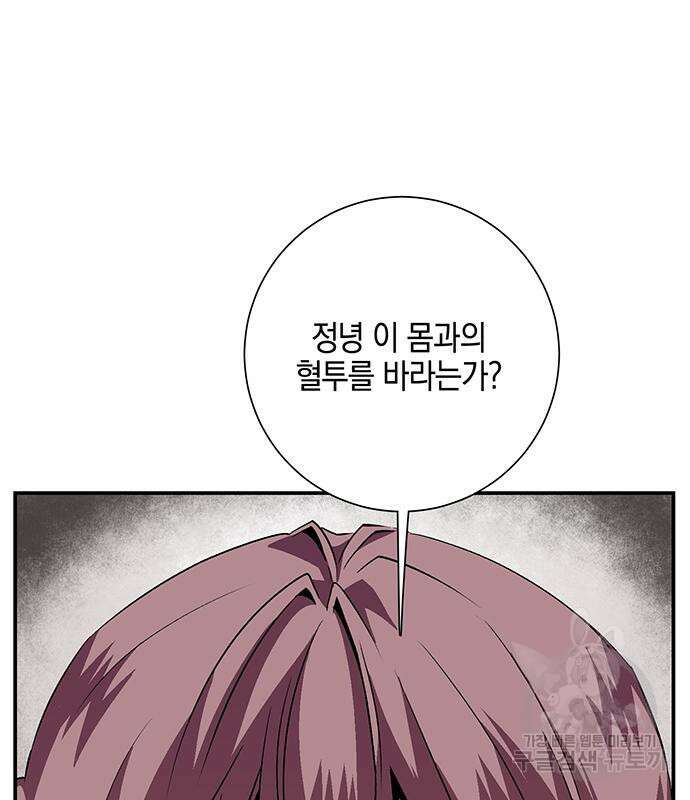 마왕까지 한 걸음 116화 34