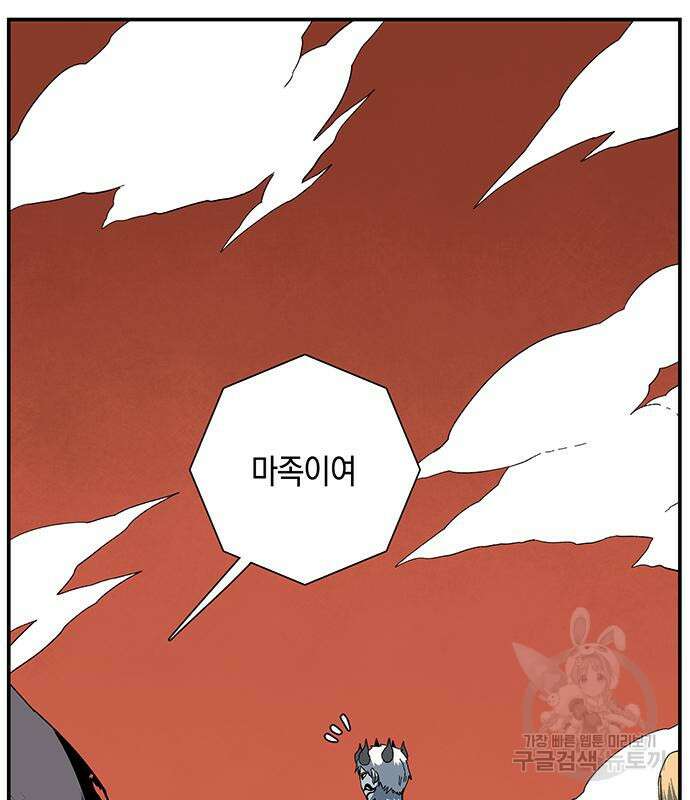 마왕까지 한 걸음 116화 37