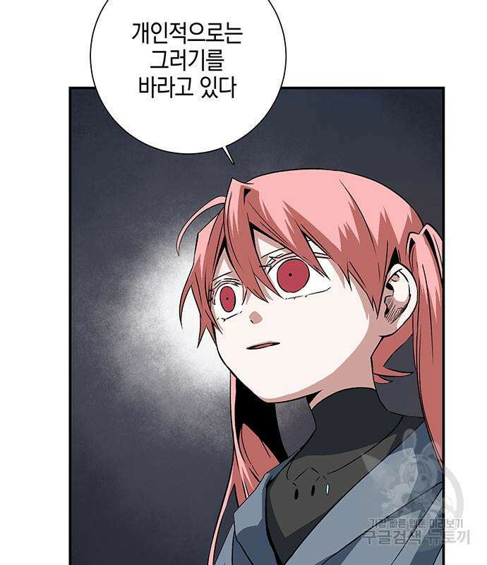 마왕까지 한 걸음 116화 43