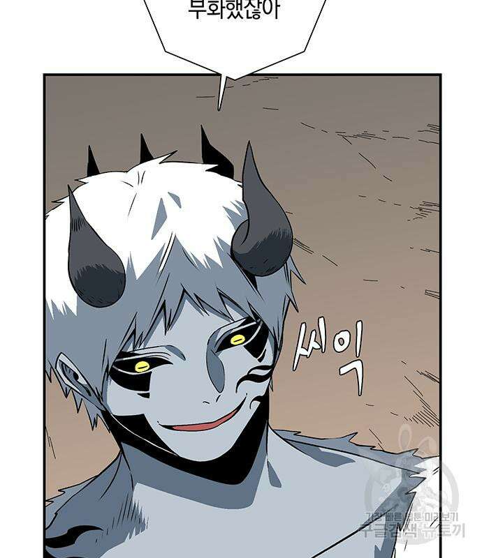 마왕까지 한 걸음 116화 45