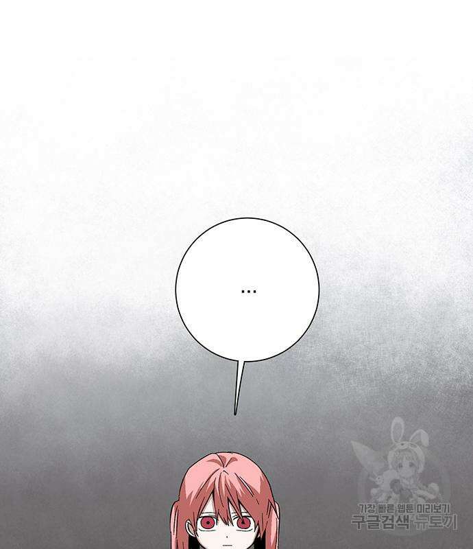 마왕까지 한 걸음 116화 47
