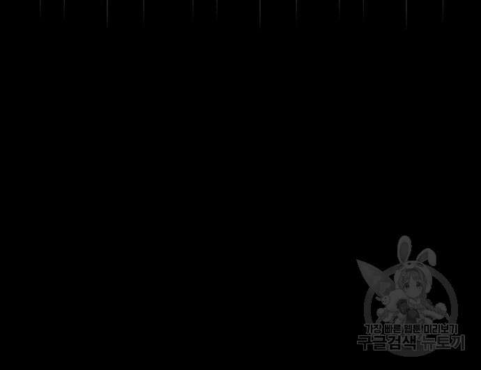 마왕까지 한 걸음 116화 50