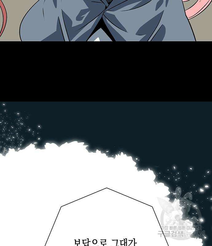 마왕까지 한 걸음 116화 52