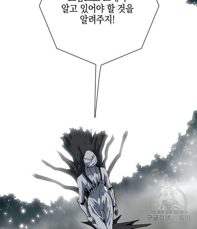 마왕까지 한 걸음 116화 53