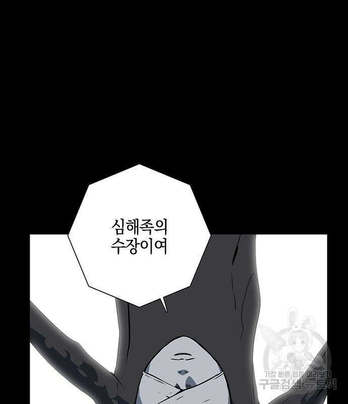 마왕까지 한 걸음 116화 55