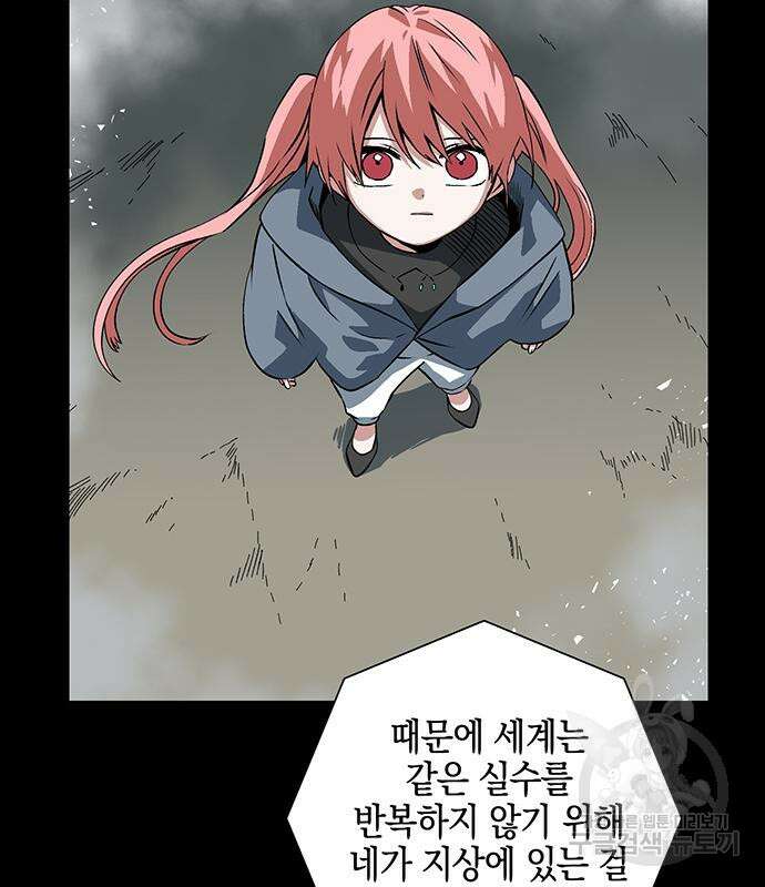 마왕까지 한 걸음 116화 58
