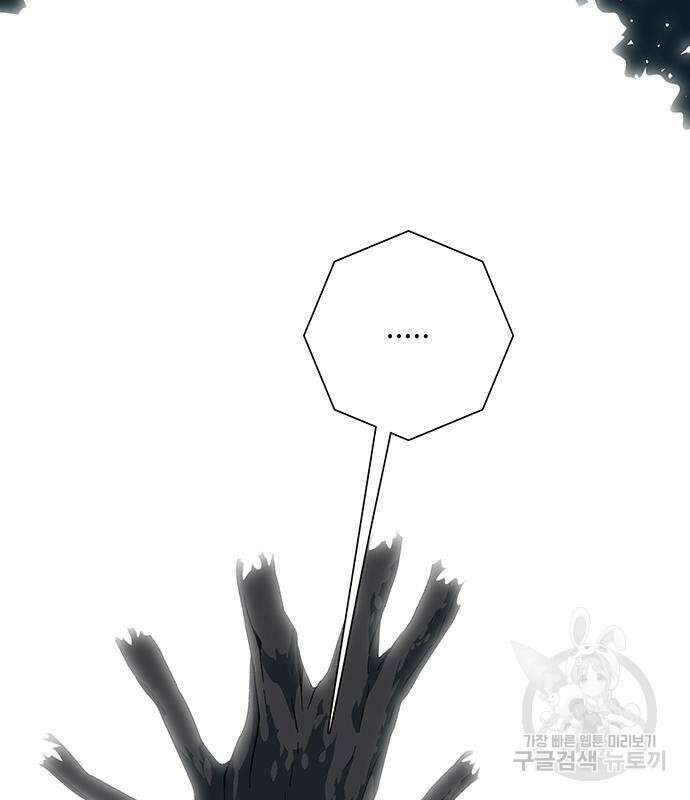마왕까지 한 걸음 116화 61