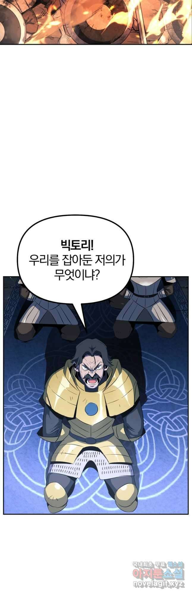 The Bartz : 바츠해방 전쟁 33화 2