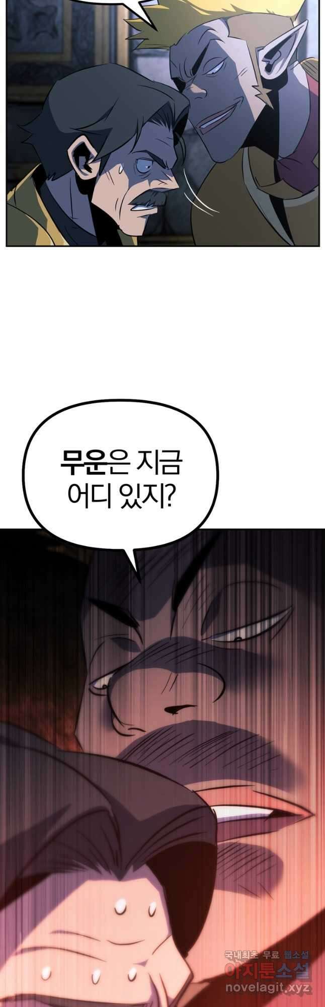 The Bartz : 바츠해방 전쟁 33화 8