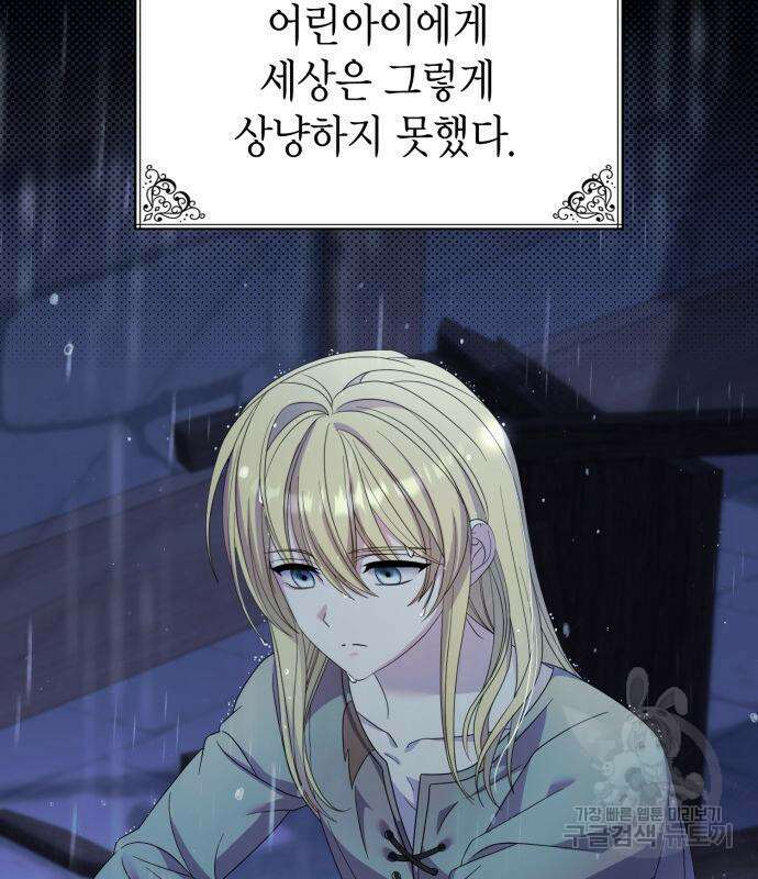 이러면 안 돼요, 전하! 33화 (시즌1 완결) 10
