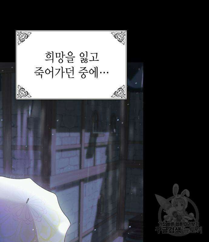 이러면 안 돼요, 전하! 33화 (시즌1 완결) 13