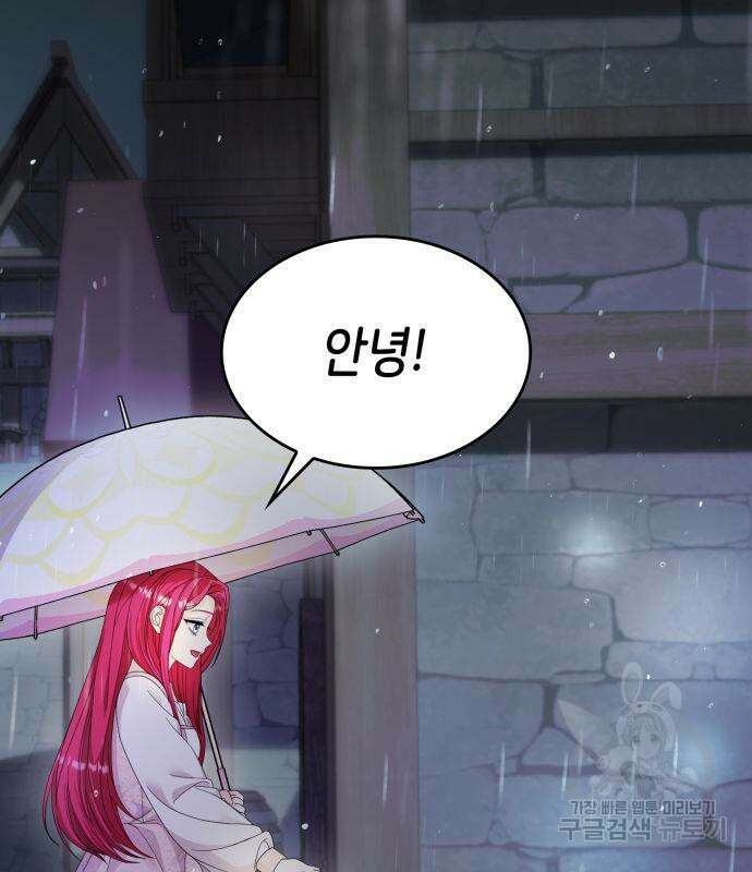 이러면 안 돼요, 전하! 33화 (시즌1 완결) 15