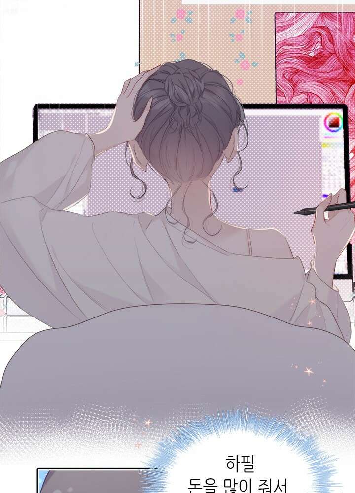 최애에게 들켜버렸다 33화 4