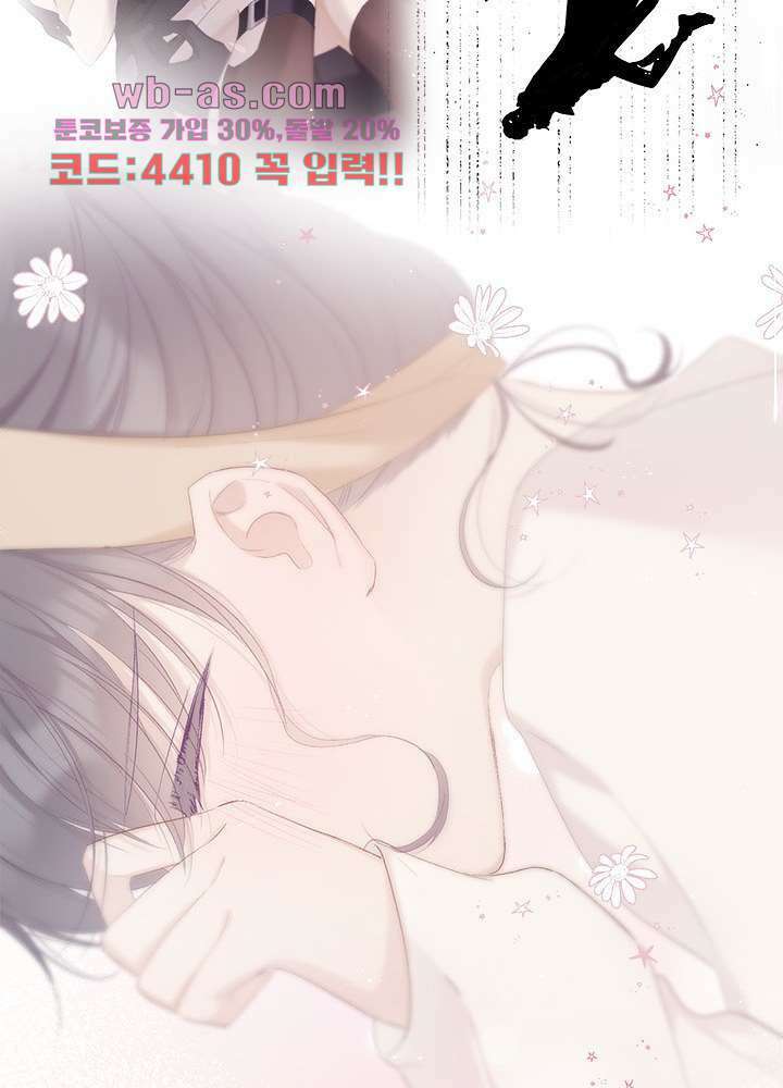 최애에게 들켜버렸다 33화 12