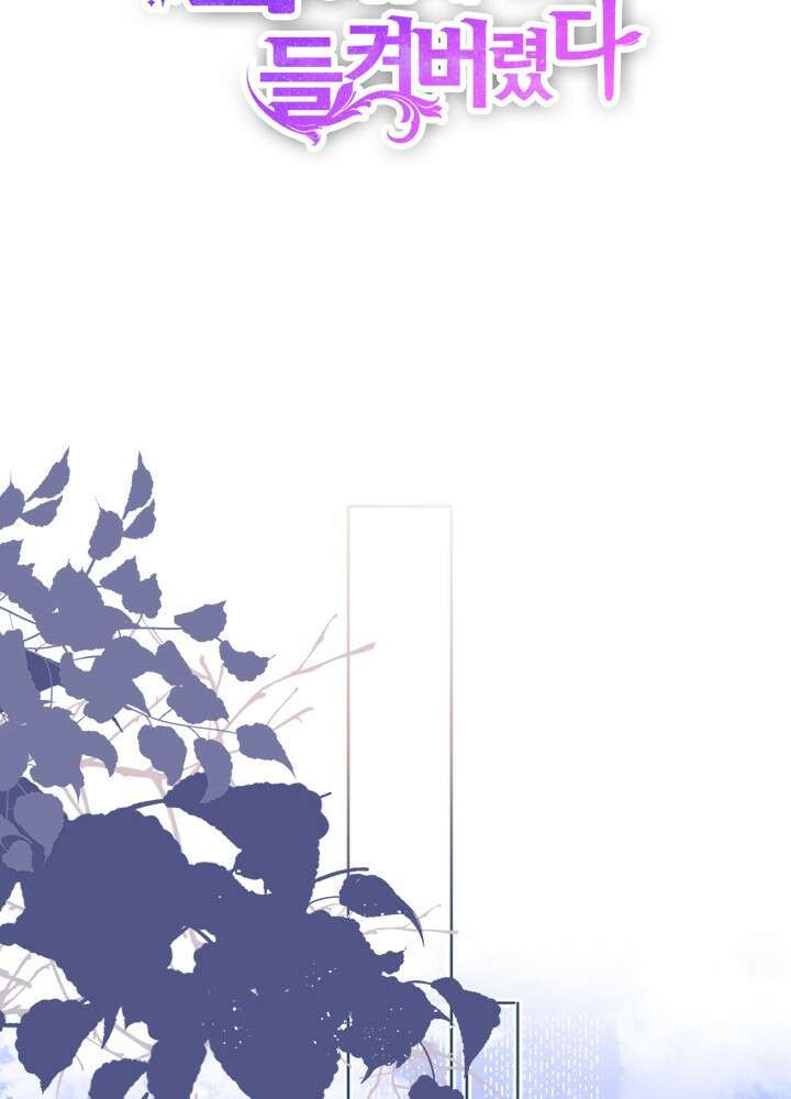최애에게 들켜버렸다 33화 14