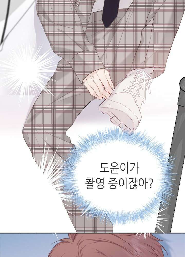 최애에게 들켜버렸다 33화 22