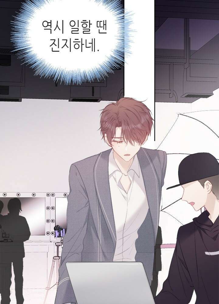최애에게 들켜버렸다 33화 25