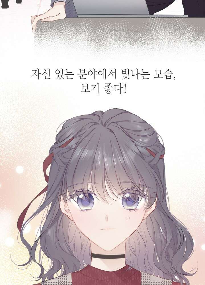 최애에게 들켜버렸다 33화 26