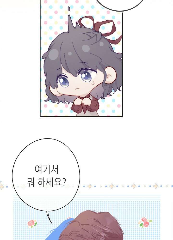 최애에게 들켜버렸다 33화 30