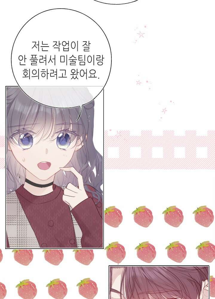 최애에게 들켜버렸다 33화 33